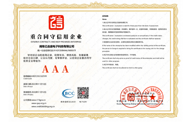 重合同守信?企業(yè)